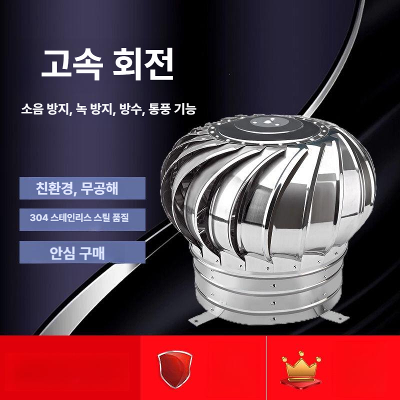 스테인리스 닥트커버 야외 연통 덕트 통풍구 환기 배기휀 굴뚝 배관 팬 방풍 주방 - 상세 이미지 3