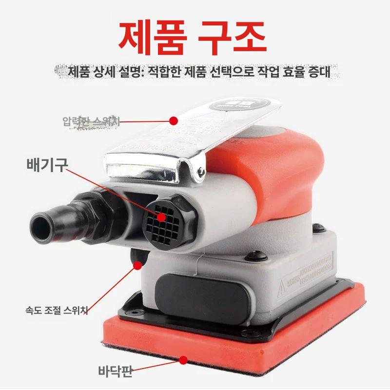 광택기 왁싱 에어샌딩기 목재 공압 사포기 원형 오비탈 센더기 공구 에어샌더 샌다기 - 상세 이미지 5