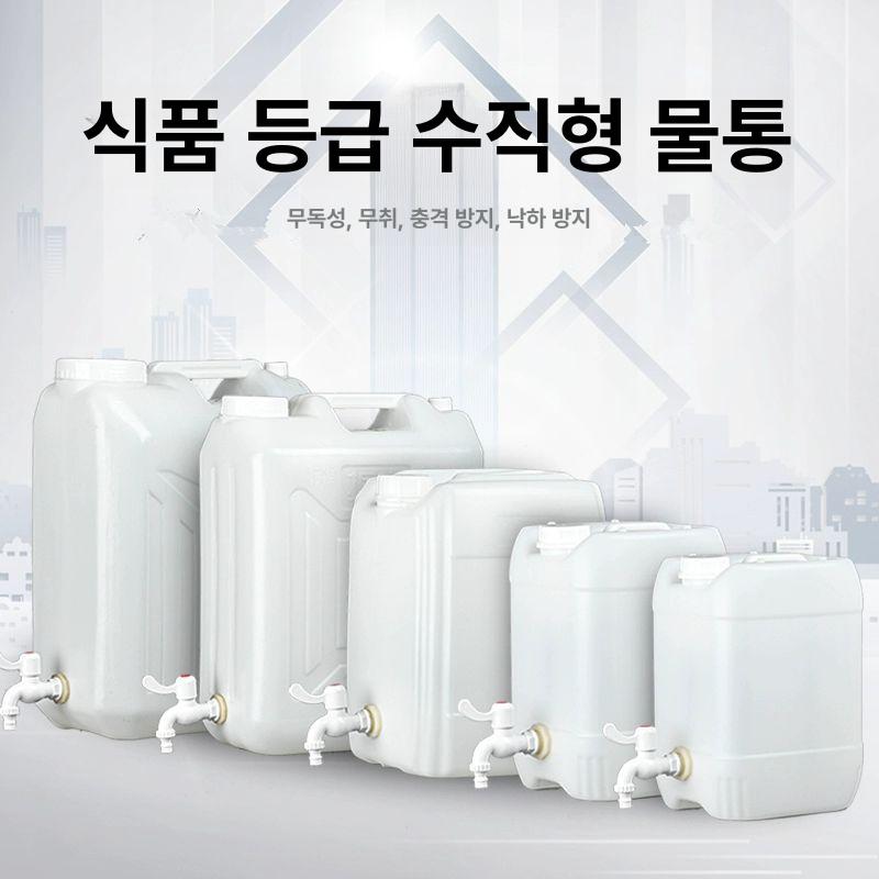 밸브 말통 대용량 투명 버킷 약수통 뚜껑 물탱크 생수통 캠핑물통 벨브 워터저그 용기 - 상세 이미지 3