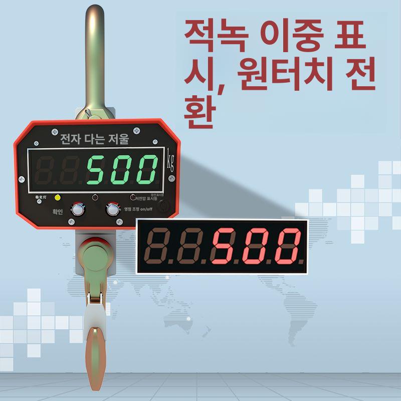 크레인 톤백 대형저울 매달림저울 계량기 측정기 디지털 전자 고정밀 산업용저울 - 상세 이미지 2