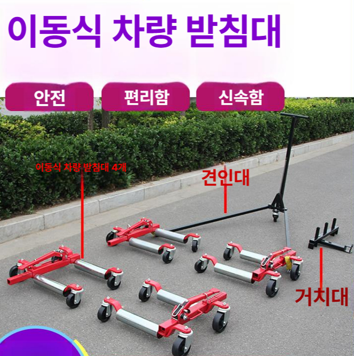 유압식 차량 리프트잭 휠도리 자동차 정비 작업용 이동식 들어올리기 공구 - 상세 이미지 5