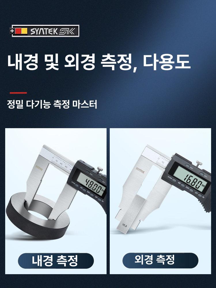 측정기 버니어캘리퍼스 측정공구 노기스 정밀측정 디지털캘리퍼스 깊이측정 외경 내경 - 상세 이미지 2