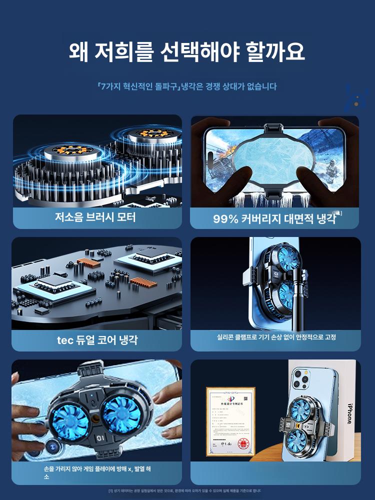 반도체 스마트폰쿨러 스탠드 핸드폰 팬 방열 클립 발열 온도 쿨링거치대 듀얼냉각 - 상세 이미지 3