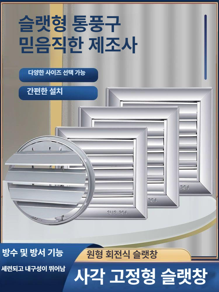 셔터팬 환풍기 스틸 방수 송풍기 배기 그릴 보호커버 환기캡 루버 환기구 덮개 - 상세 이미지 3