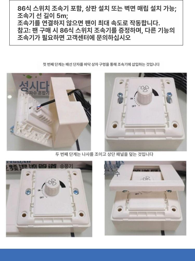배기팬 속도조절 업소용환풍기 욕실 산업용 주방 조절기 환기팬 가정용 풍량 덕트팬 - 상세 이미지 4