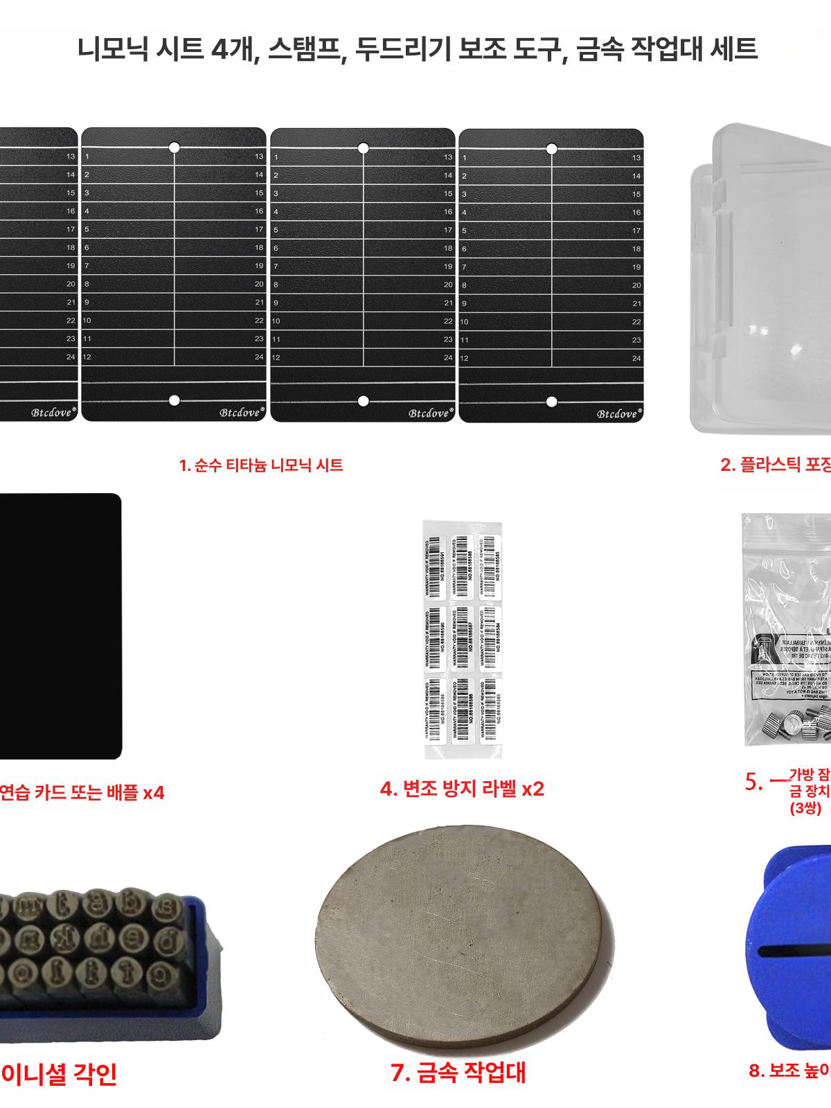 메탈 지갑 니모닉 철판 하드월렛 암호화 스탬핑 조합형 - 상세 이미지 5