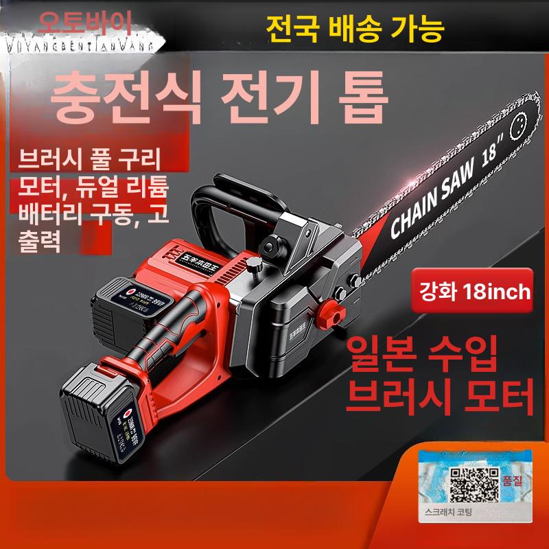 일본 전기톱 가솔린 야외 절단기 강력 벌목톱 휘발유 가정용 체인톱 기계 충전 모델 - 상세 이미지 2