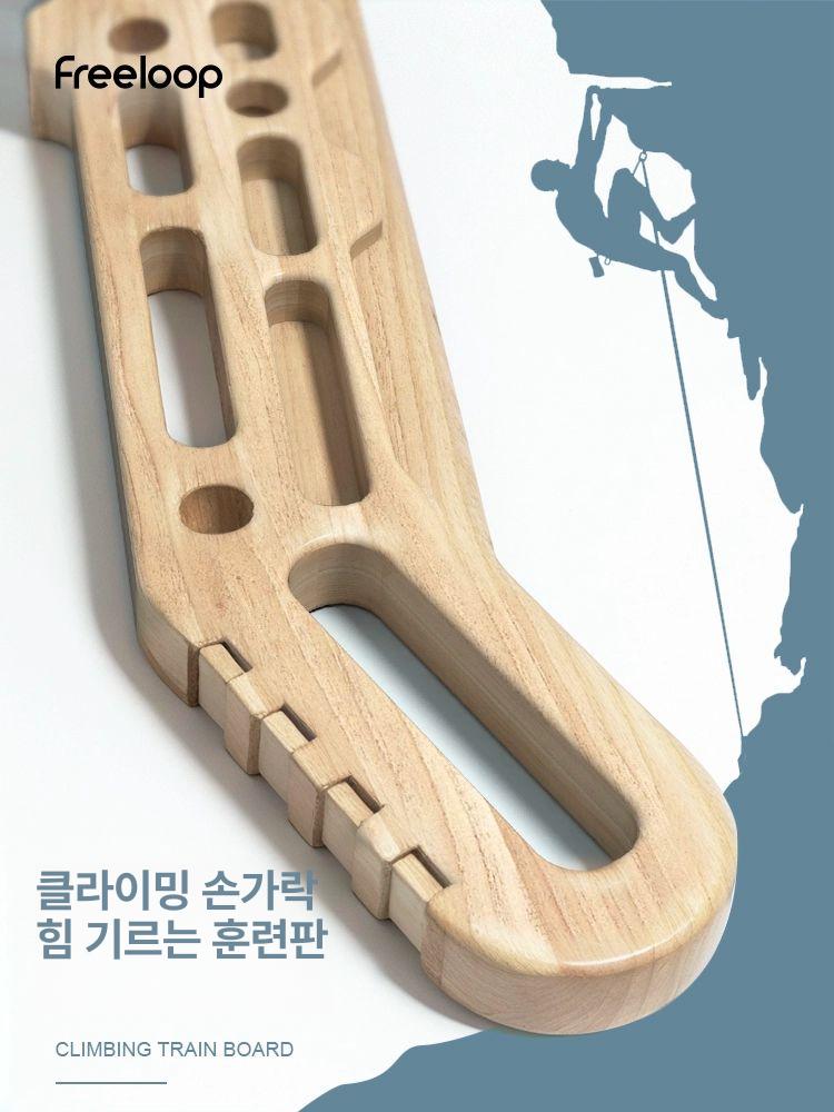 하드핑거 클라이밍 근력 훈련 악력 지판 그립 볼더링 등반 연습 원목 핑거바 운동기구 핑거 - 상세 이미지 4
