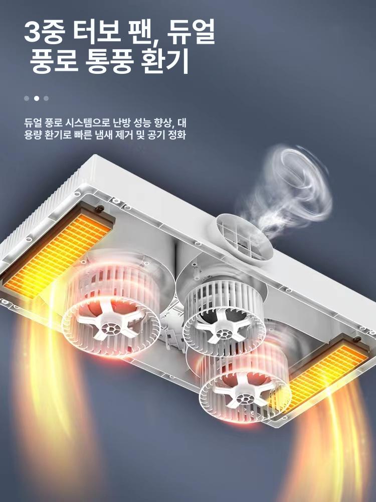 온열기 욕실히터 온풍기 가정용 욕실용 난방기기 목욕탕 천장형 천장매립형 천정형 - 상세 이미지 4