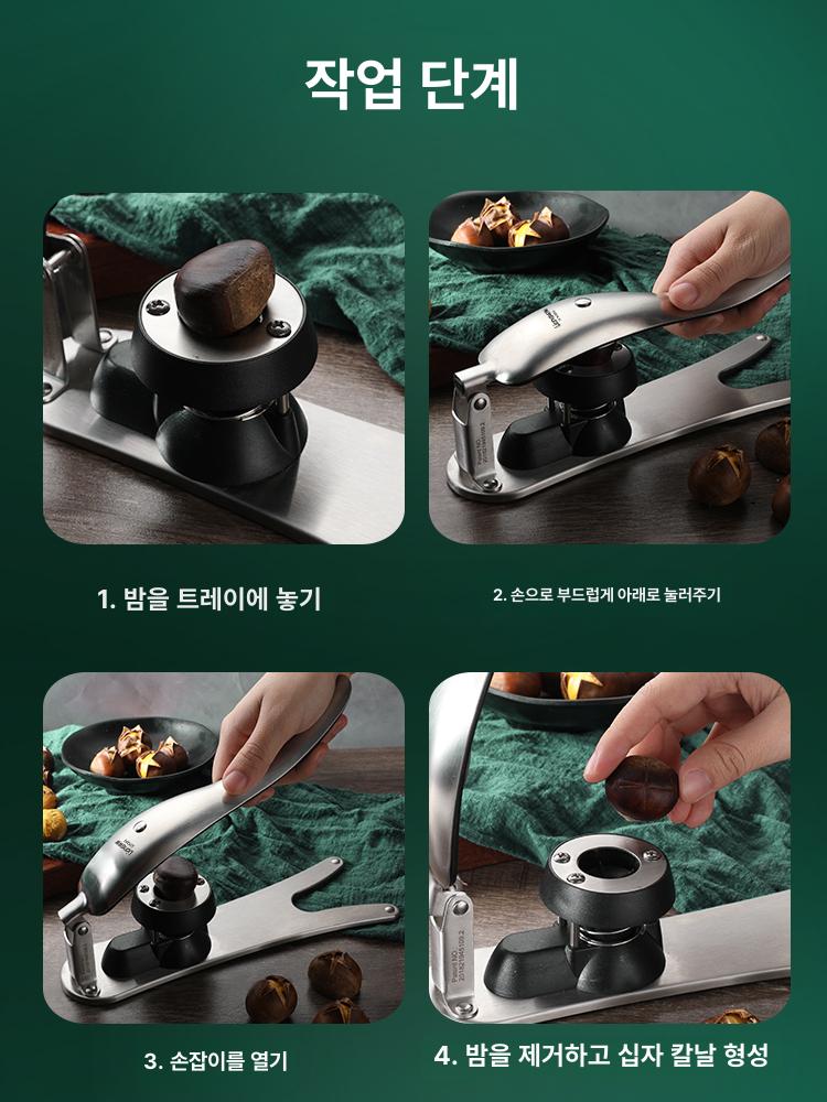 업소용 밤까는기계 대형 전자동 밤껍질 탈피기 밤따개 상업용 - 상세 이미지 3