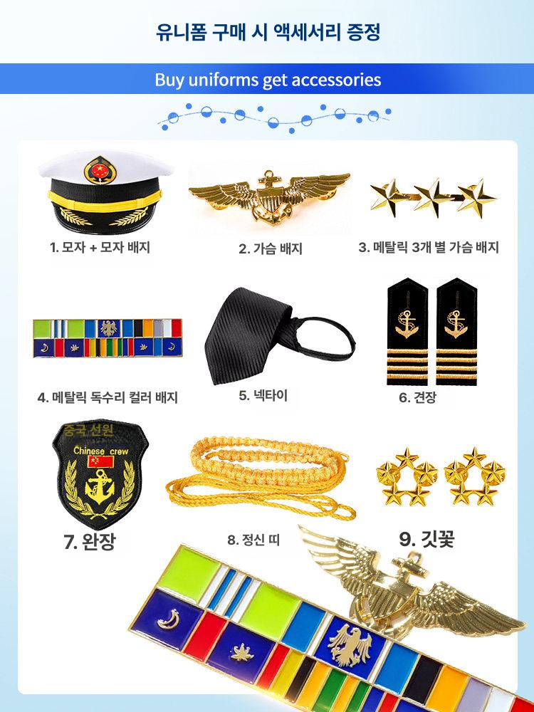 항공사 제복 파일럿 정복 남성 승무원 셔츠 선원 공연복 폼 - 상세 이미지 3