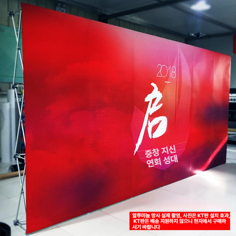 접이식 현수막프레임 행사장 배경지 실외 철망 입간판 스탠드 트러스 스크린 포토존 - 상세 이미지 4