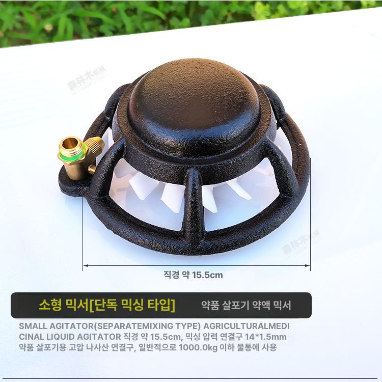 분무기 농약교반기 농업용 혼약기 액체 농약희석 살수기 제초제 농약혼합기 살포 - 상세 이미지 2