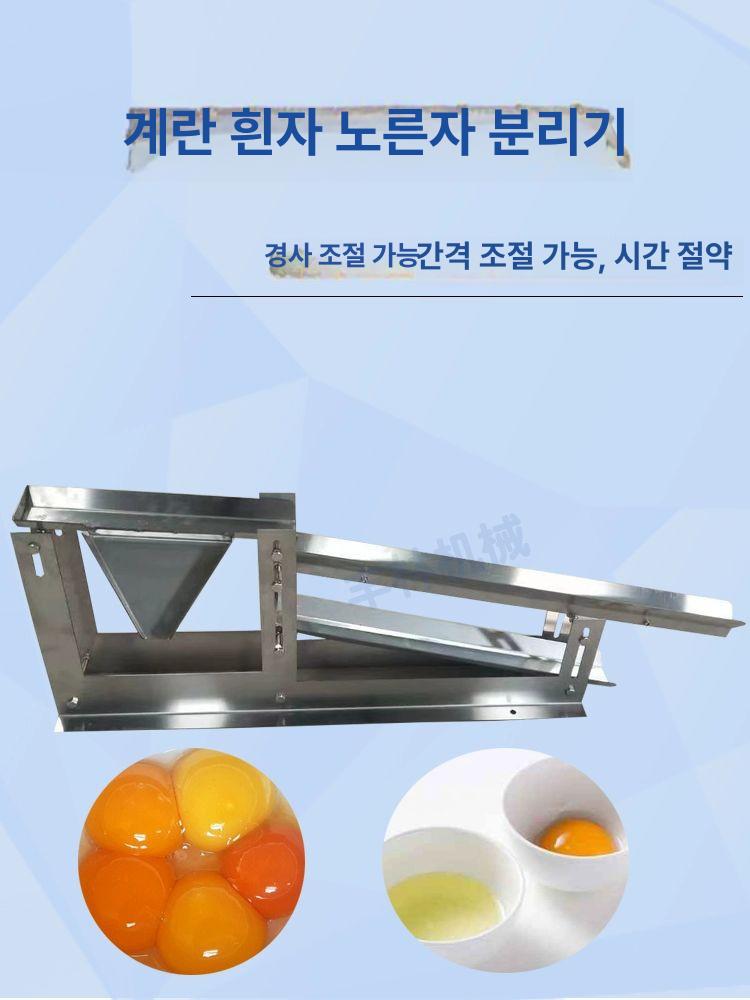 에그세퍼레이터 계란노른자분리기 주방 홈베이킹 제빵도구 달걀분리기 요리소품 이미지 6