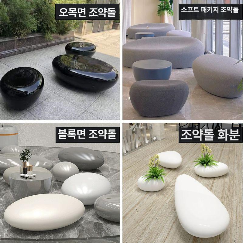 대형 조약돌의자 야외 돌벤치 테라스 정원 관광지 로비 에그 조경용 오목한 휴게실 - 상세 이미지 2