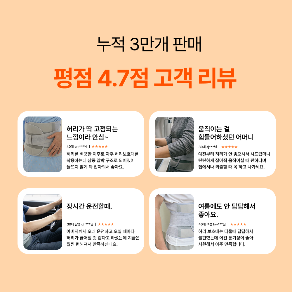 브메르 의료용 허리 보호대 복대 디스크 척추 지지대 - 상세 이미지 4