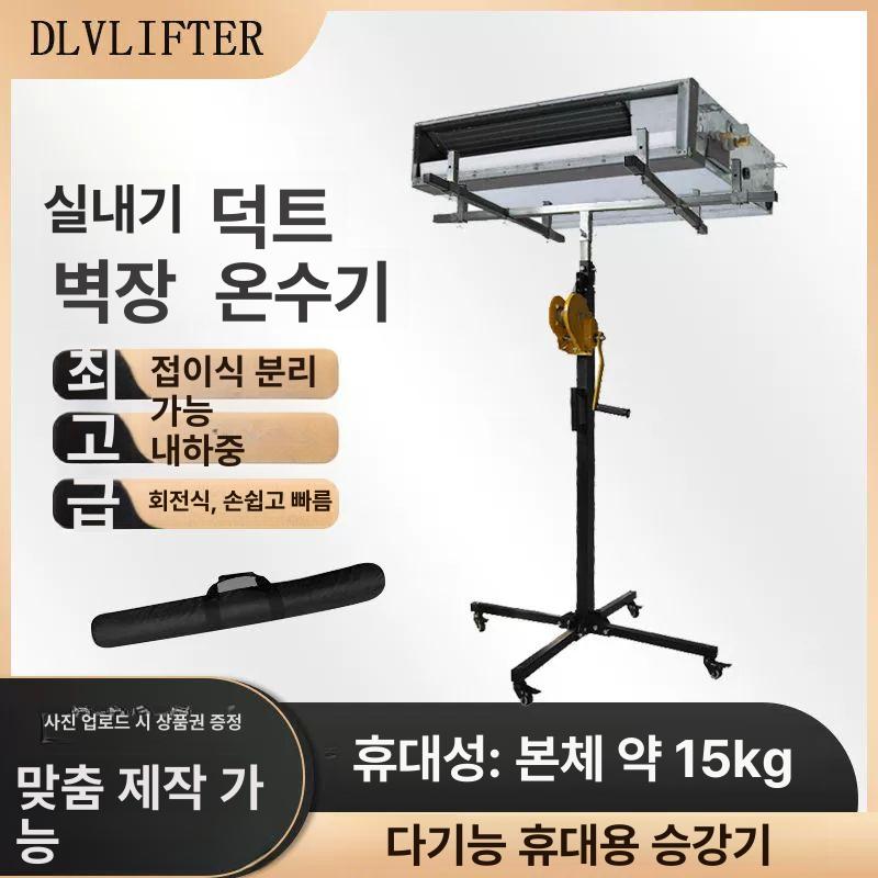 천장형 리프트 에어컨 수동 시스템 천장작업 천정 공사 시공 판넬 천장용 닥트 윈치 - 상세 이미지 2