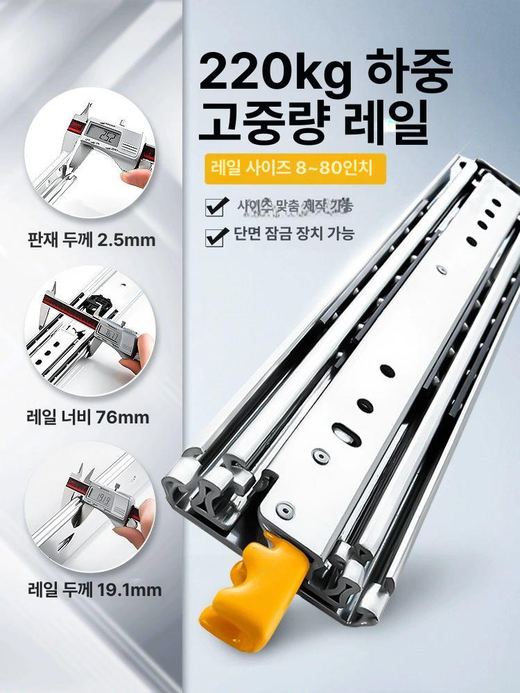 고중량 서랍레일 슬라이드레일 헤비듀티 캐비닛 볼레일 고하중레일 선형 볼베어링 - 상세 이미지 3
