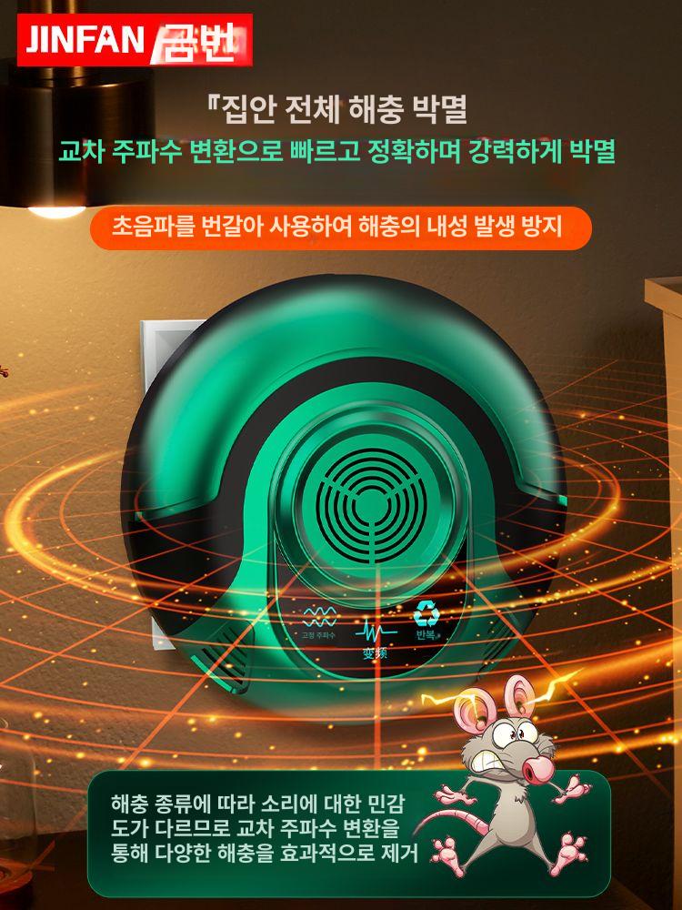 모기 퇴치기 초음파 해충방제 야외 전자 곤충 벌레 플러그 정원 방충기 안전 실내외 - 상세 이미지 4
