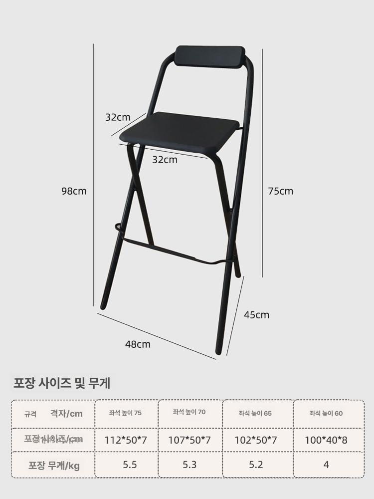 등받이 접이식바의자 가정용 바스툴 체어 스탠딩 바텐 간이 모던 접이식식탁의자 - 상세 이미지 5