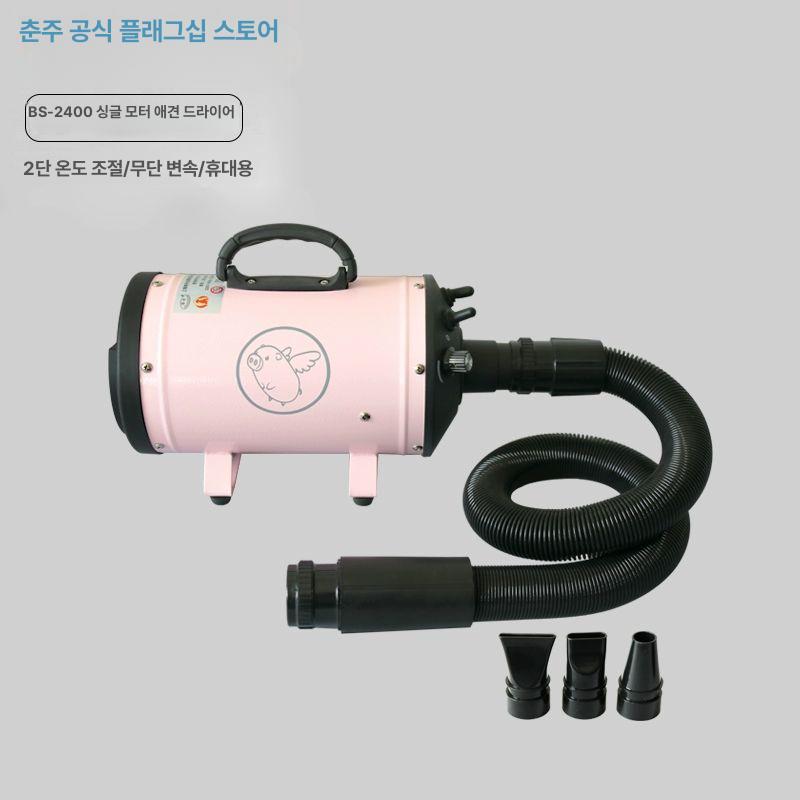 에어탱크 강아지드라이기 송풍기 애견블로어 강력 건조 펫 애견용 호스 말리기 애견샵 - 상세 이미지 2