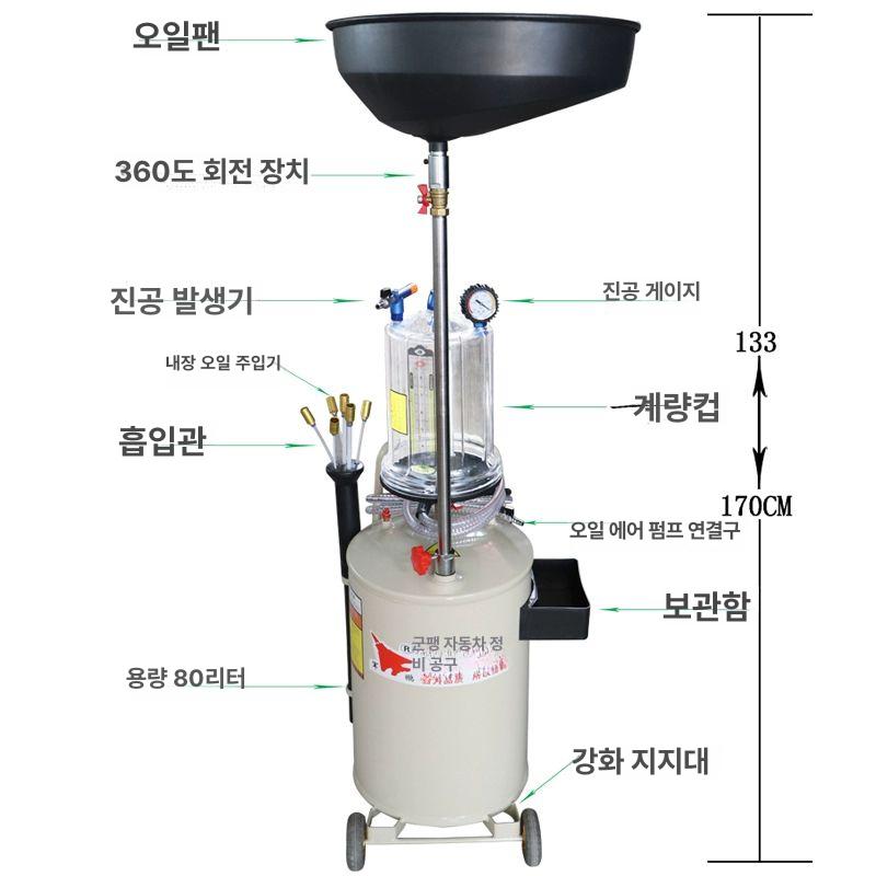 드레인통 오일받이 폐유 정비소 엔진오일받이 석션기 받침대 회수 교환 받이 엔진 잔유 에어 - 상세 이미지 4