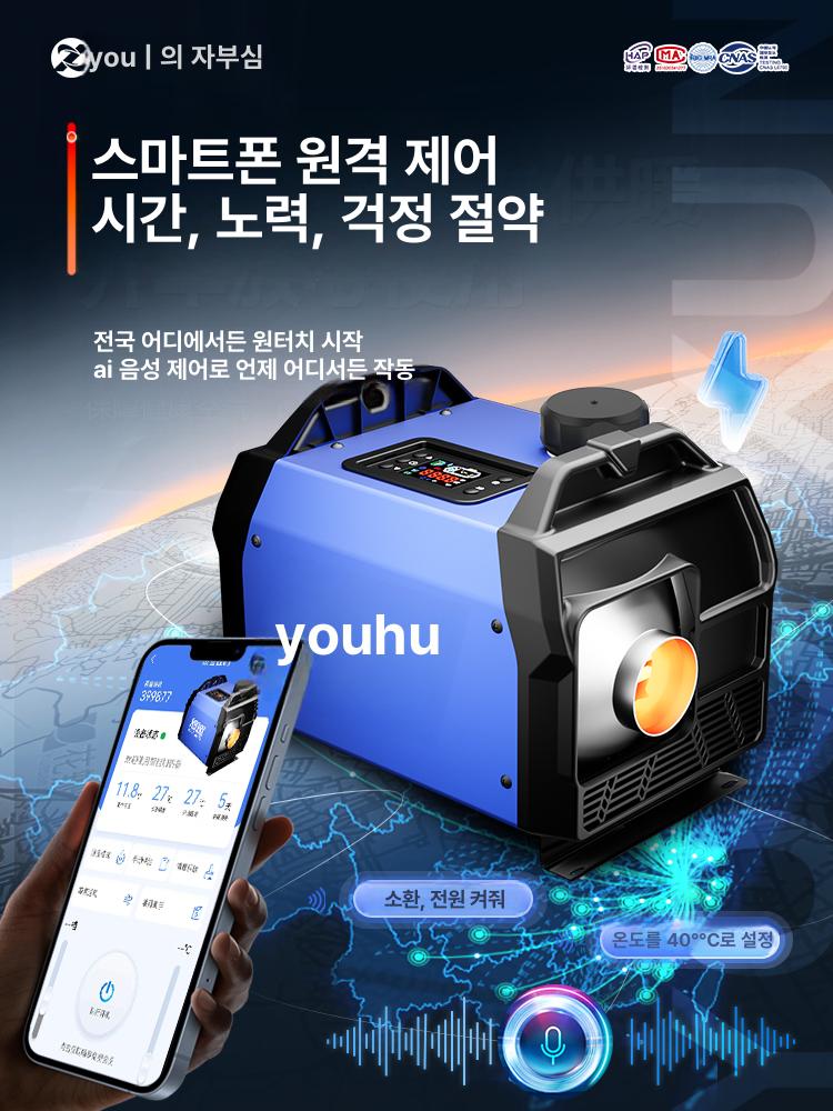 소형 히터 무시동 트럭 이동식 겨울 저소음 캠핑카 전기차 화물차 무시동히터 미니 휴대용 - 상세 이미지 3
