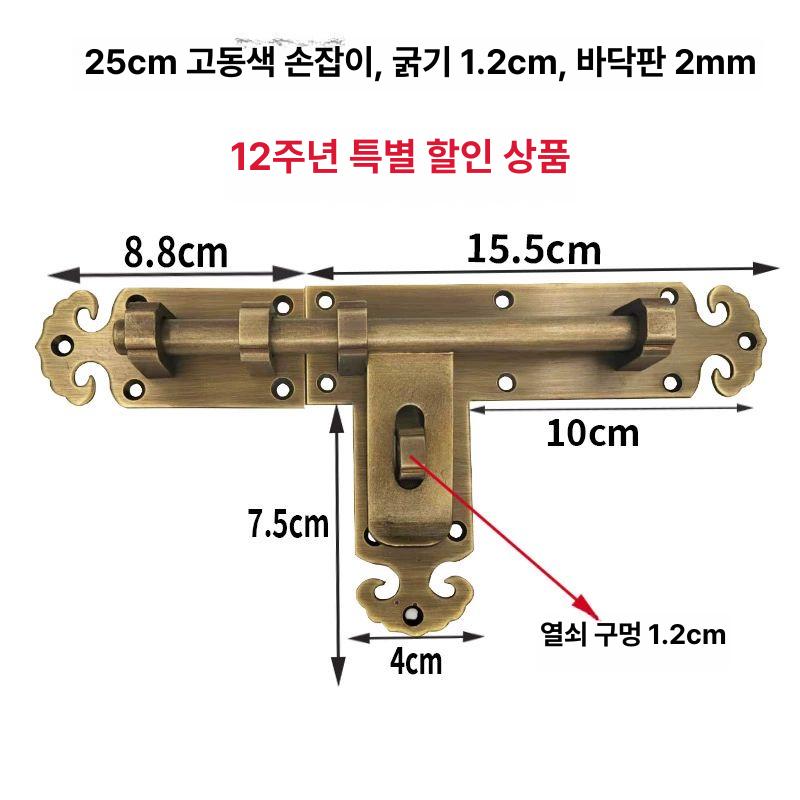 문짝 자물쇠 한옥 잠금쇠 문고리 빈티지 클래식 잠금장치 문걸쇠 전통가구 빗장 주물 - 상세 이미지 5