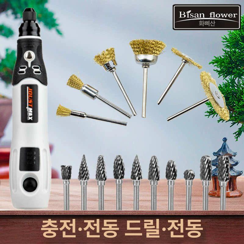 충전그라인더 전동펜조각기 로터리툴 악세사리포함 세트 속도 조절 연마기 전기조각기 - 상세 이미지 2