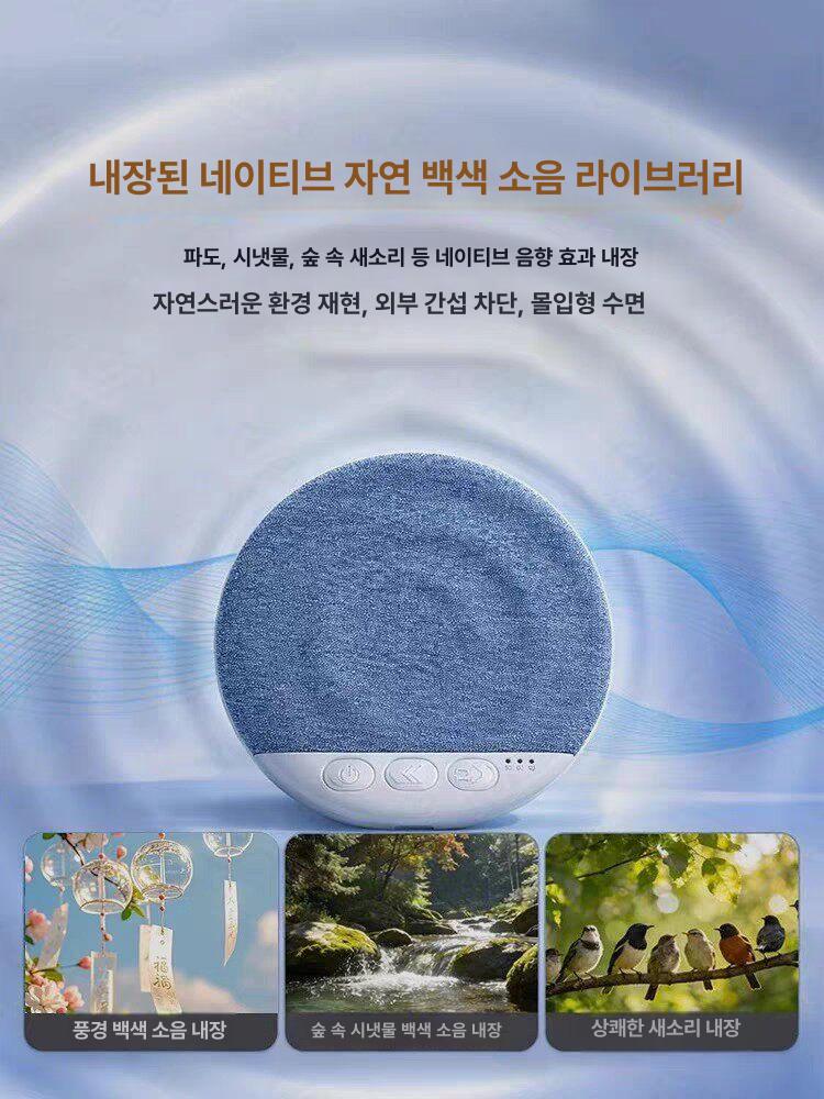 블루투스 베개스피커 수면음악 기본구성 타이머 배게스피커 수면용 베개밑 백색소음 - 상세 이미지 4