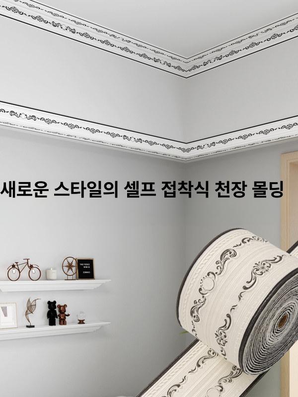 pvc몰딩 몰딩 평 천장 시멘트 인테리어 마감재 코너비드 화이트 도자기 걸레받이 접착 - 상세 이미지 4