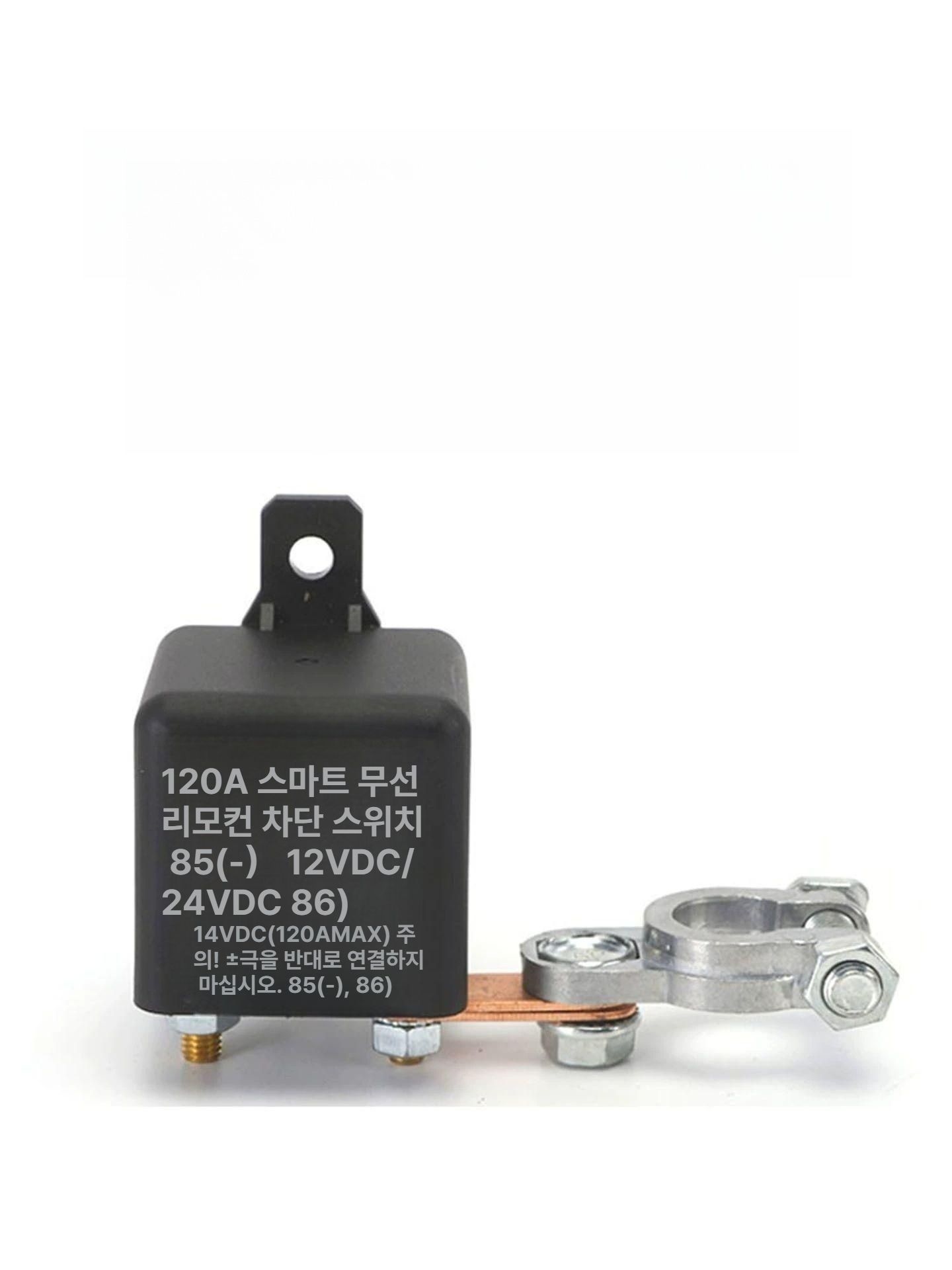 무선 원격제어 리모컨 스위치 전원차단 컨트롤러 12V 24V 직류 전자기기용 - 상품 이미지