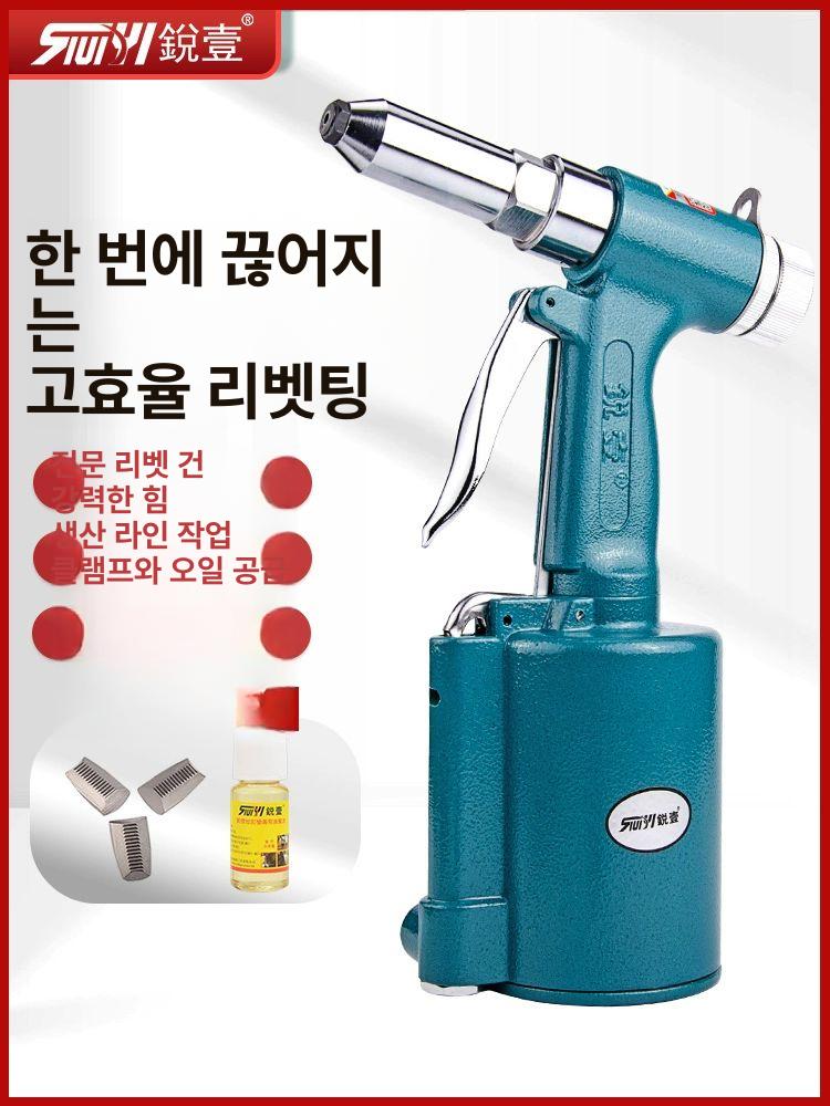 공압 리벳건 산업용 너트건 에어공구 자동 볼트조립 콤프레셔 수동공구 전문가용 - 상세 이미지 2