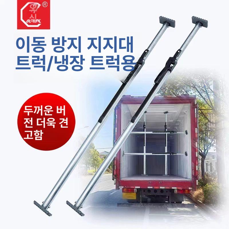 지지봉 거치대 탑차 서포트 차량용 받침대 랙 홀더 안전바 막대 고정봉 고정대 장대 - 상세 이미지 2