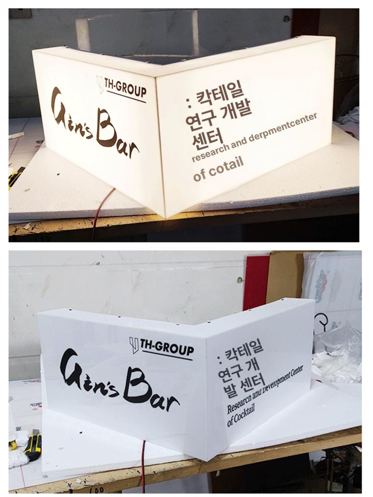 led 갈바프레임 장식 인테리어 고휘도 코너간판 모서리조명 브래킷 아크릴 디스플레이 - 상세 이미지 5