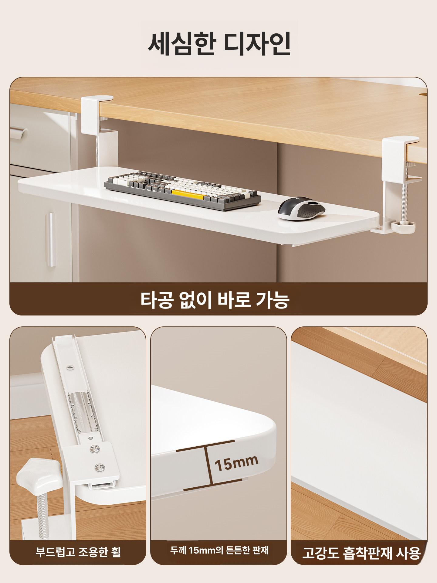 책상밑 팔받침 마우스패드 마우스거치대 슬라이드 연장 클램프 손목받침대 설치형 - 상세 이미지 4