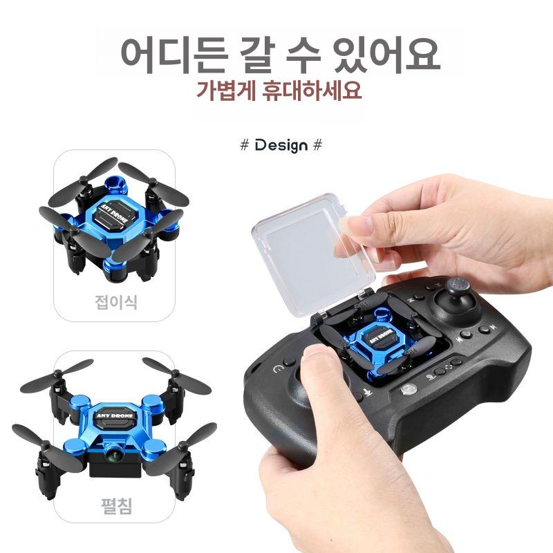 초소형 미니 소형 드론 입문용 포켓 금색 연습용드론 - 상세 이미지 2