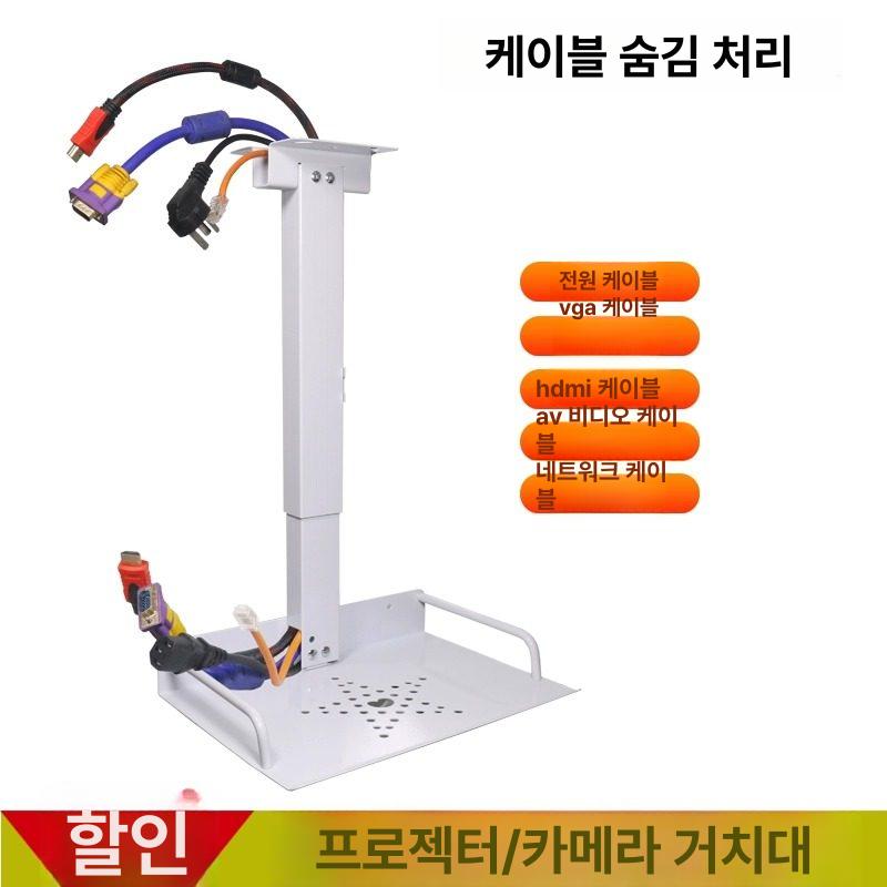 천장형 빔 프로젝터 선반 받침대 회의실 스탠드 - 상세 이미지 3