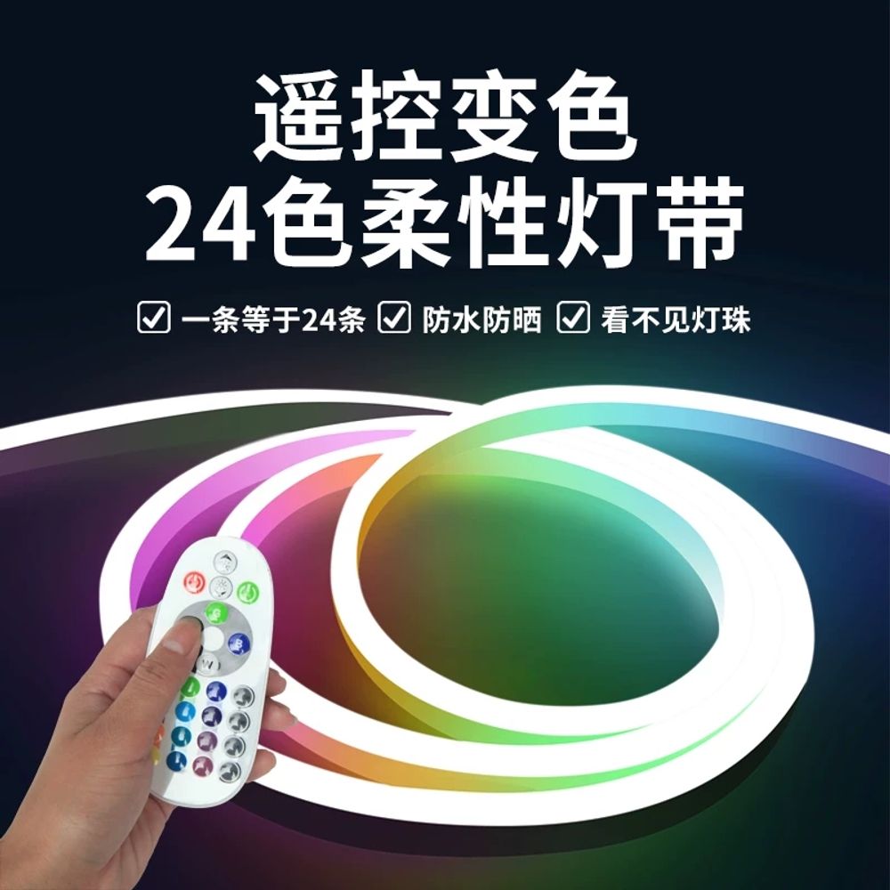 led 줄조명 파티 테이프 야외 플렉시블조명 전등 줄네온 램프 컬러 색상 외벽 장식 - 상세 이미지 3