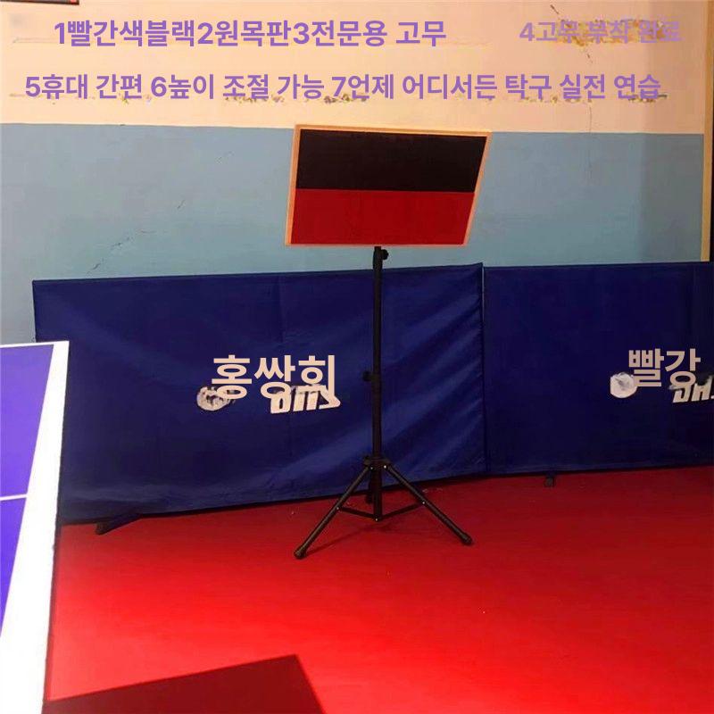 탁구 리턴보드 리바운드 연습기 반등판 리바운더 자체훈련 혼자하는 도우미 연습판 - 상세 이미지 4