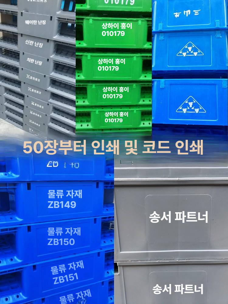 플라스틱파레트 플라스틱팔레트 블루 방습 물류 적재 보드 플라스틱파렛트 접합 - 상세 이미지 3