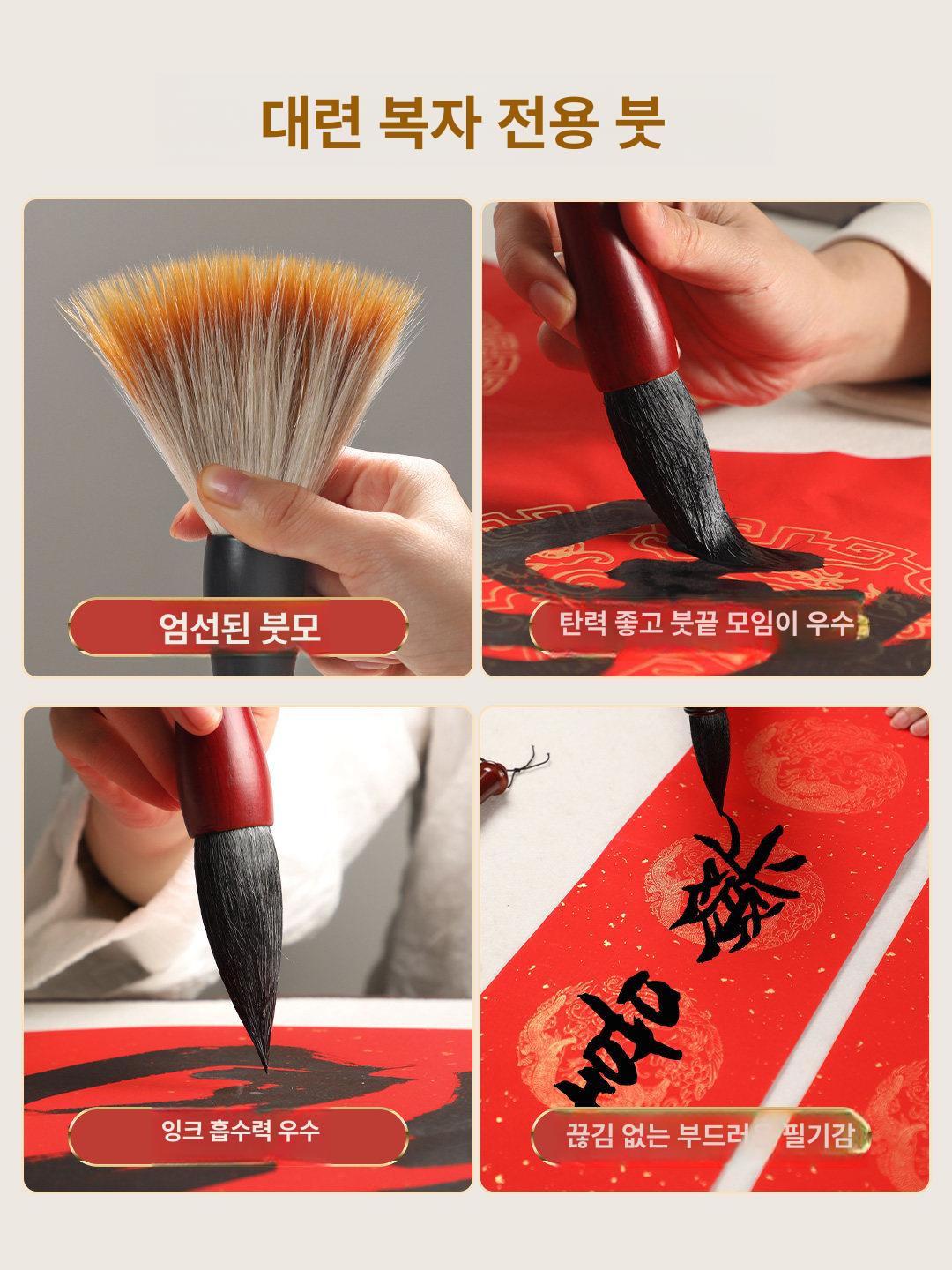 동양화 대자 캘리그라피 서예용 모필 캘리그라피붓 용품 궁서체 낭모 고급 글씨 펜 세필 - 상세 이미지 4