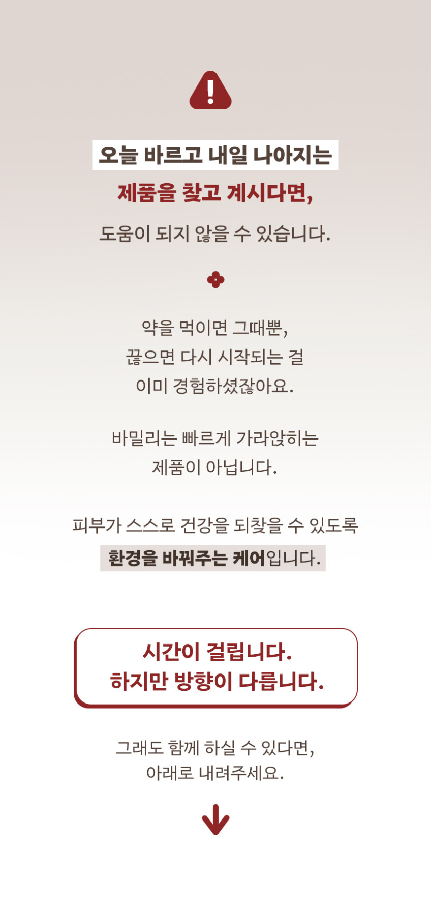 바밀리 알로페시아 케어라인 판매처 상세 정보 이미지 1