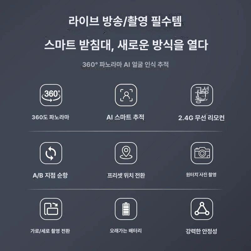 카메라 전동헤드 유튜버 삼각대 방송용장비 원격제어 인터넷방송 브래킷 플레이트 - 상세 이미지 5