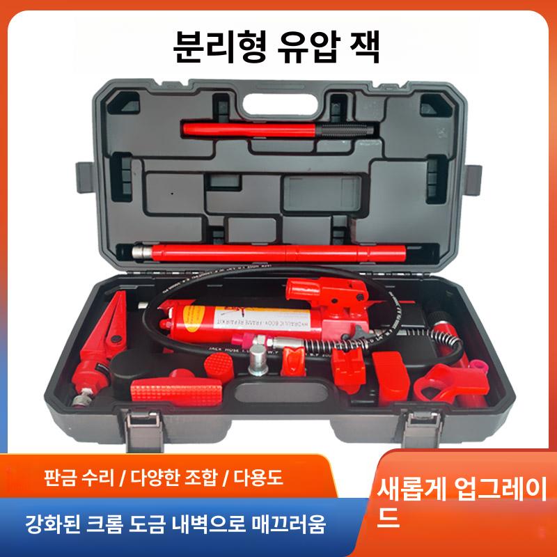 유압잭 판금잭 20톤 펌핑 리프트 수리 분리식 판금작기 작키 유압공구 다용도 차량용 - 상세 이미지 2
