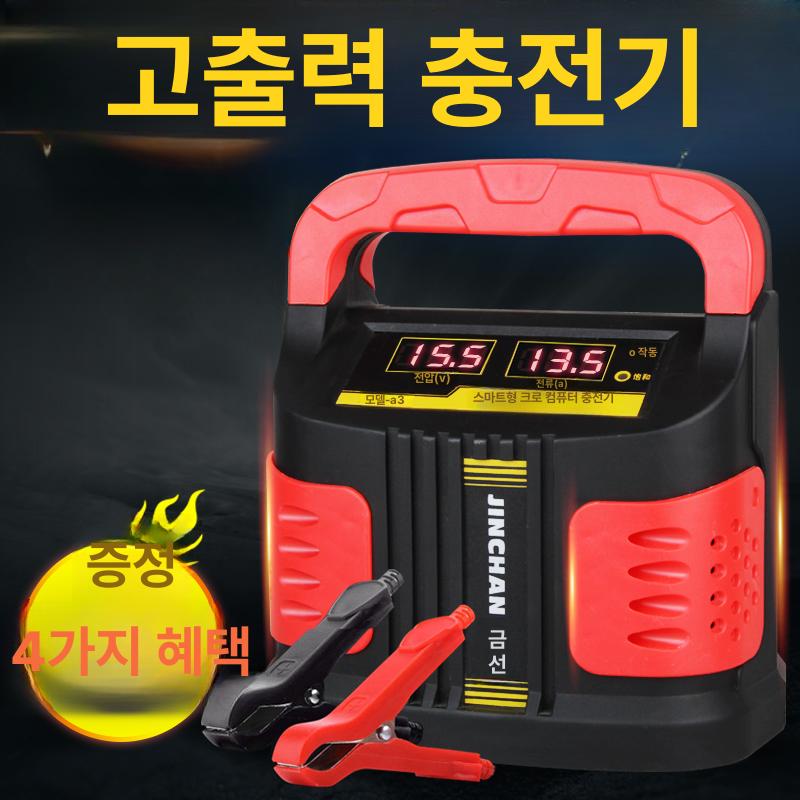 차량용점프스타터 점프스타트 전압 방전 자동차 조정 트럭 시동 부스터 충전 - 상세 이미지 3