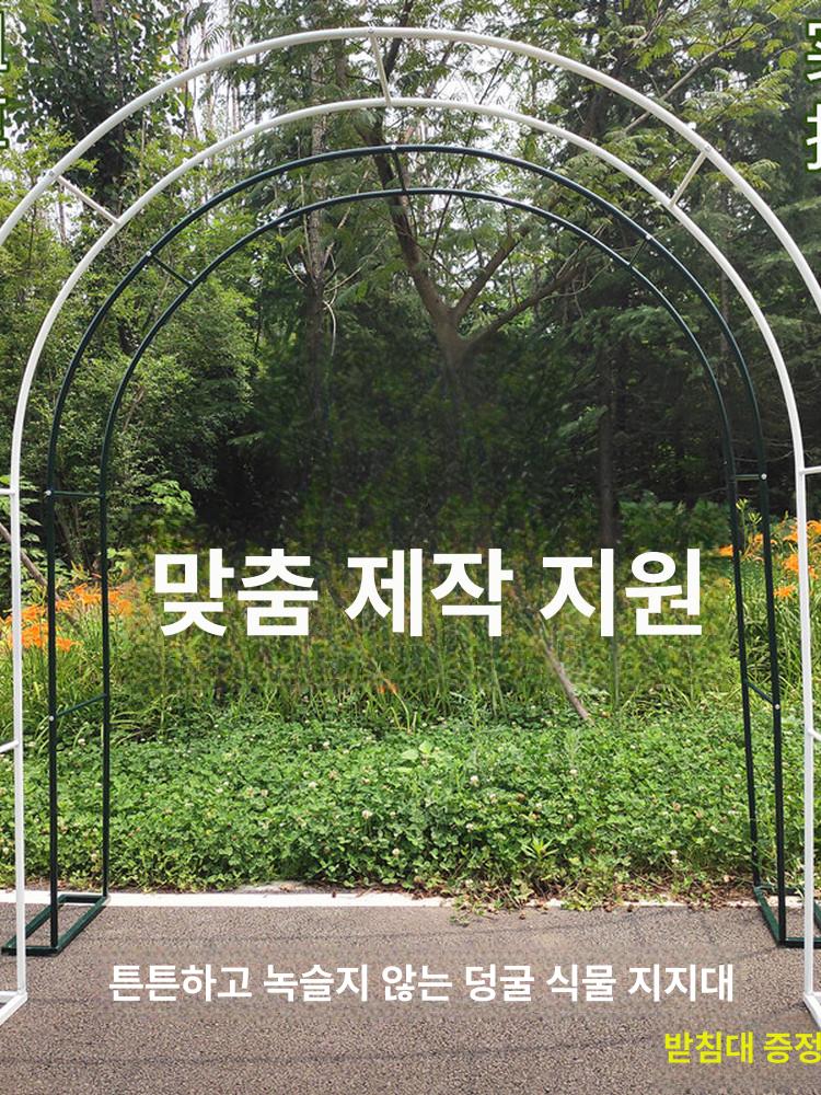 철제 정원 아치 넝쿨 식물 터널 유럽식 입구 울타리 가든 펜스 휀스 - 상세 이미지 4