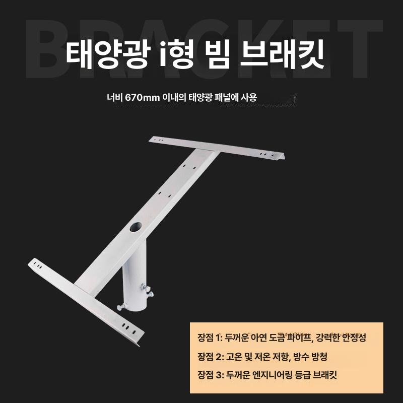 태양광패널 브라켓 두꺼운 거치대 설치대 고정대 장치 클램프 벽면 각도 솔라 조절 - 상세 이미지 5