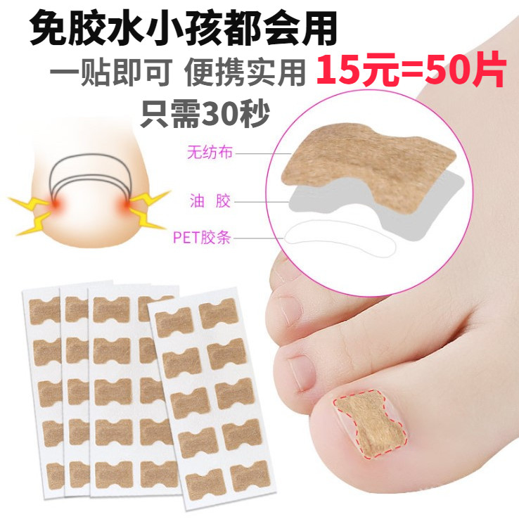 문제성 패치 교정팁 케어 페디큐어 파고드는 큐렛 정리 깍기 니퍼 무좀 관리기 밴드 - 상세 이미지 2
