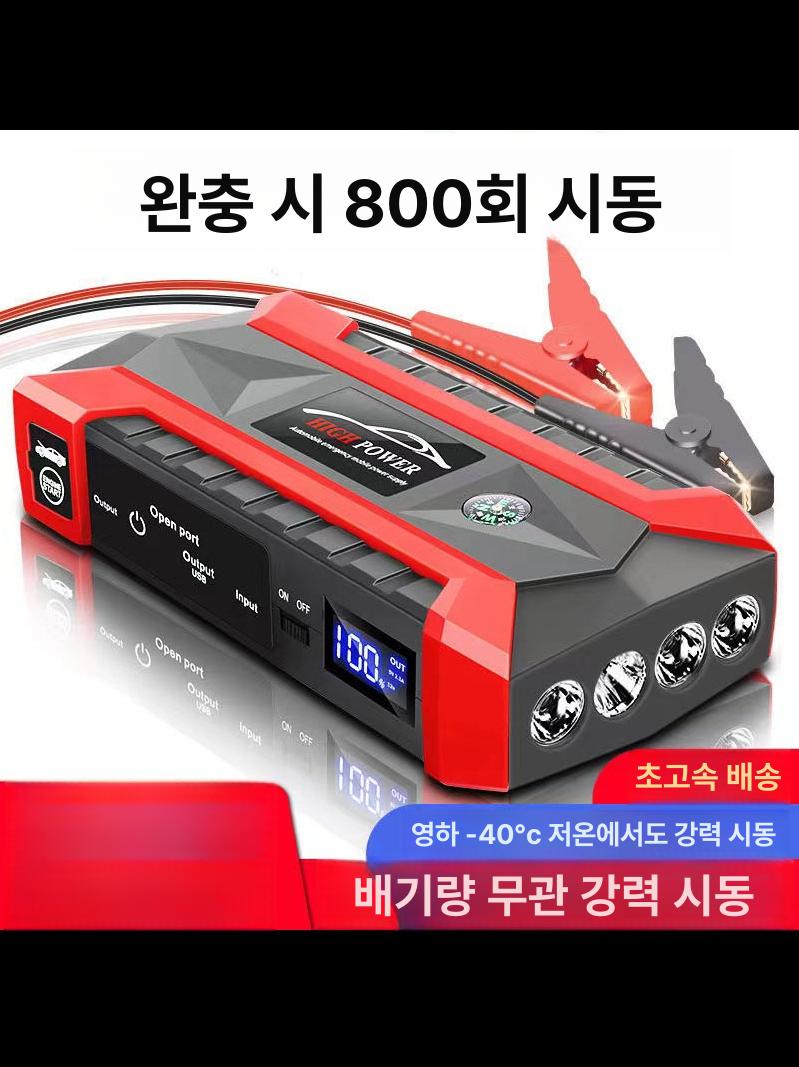 자동차 점프기 대용량 휴대용 충전 점프스타터 배터리 트럭 비상시동 차량용 전원 대형트럭 - 상세 이미지 2
